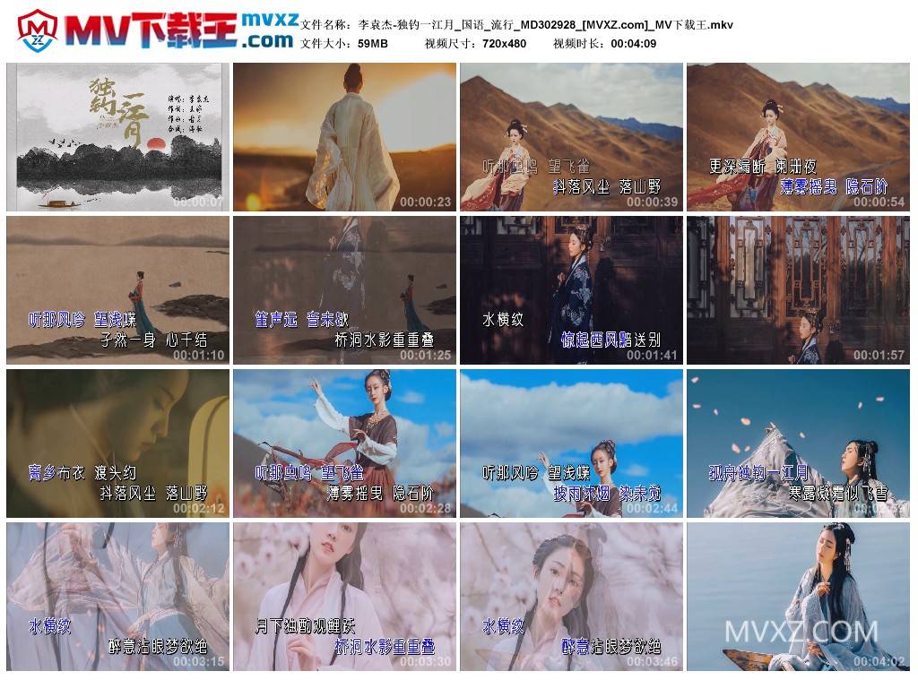 李袁杰-独钓一江月_国语_流行_MD302928